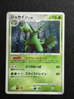 ジュカインex デルタ種 1ED キラ 2006 ポケモンカード 旧裏 eカード