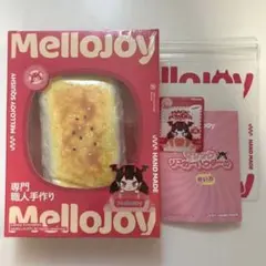 【シュリンク付き・新品未開封】mellojoy 大満足焼き餅 メロジョイ