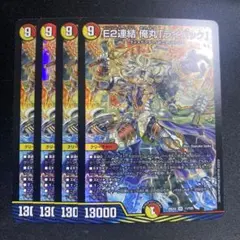 2026年最新】E2連結 俺丸「ライバック」の人気アイテム - メルカリ