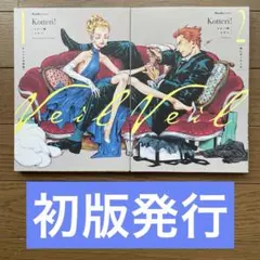 Veil 1 オレンジの体温　凪いだノワール　計2冊　　コテリ　初版発行