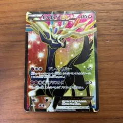 ゼルネアスEX SR XY 拡張パック「コレクションX」 キラ 063/060 2026年最新】ゼルネアスEX 063/060の人気アイテム - メルカリ