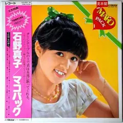 2025年最新】石野真子 cd boxの人気アイテム - メルカリ