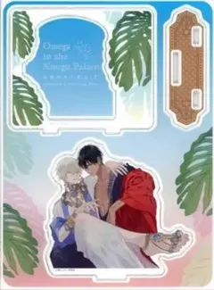 後宮のオメガ アクリルスタンドセット 2025年最新】后宮のオメガ アクリルスタンドの人気アイテム