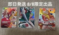 ⭐︎美品⭐︎ワンピースカード　ラウンドワンプロモ　まとめ売り　ルフィ　ナミ　ゾロ ワンピースカード ラウンドワンプロモカード ルフィ ナミ まとめ売り