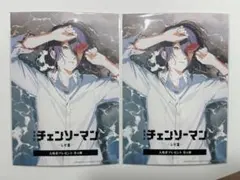 チェーンソーマン　レゼ編　入場者プレゼント 第4弾　2枚セット