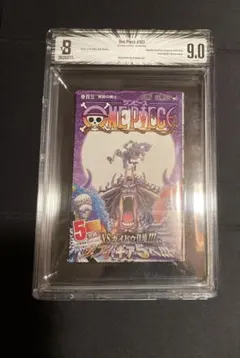BGS 漫画鑑定 9.0 ONE PIECE 103巻 初版 1st 帯付き
