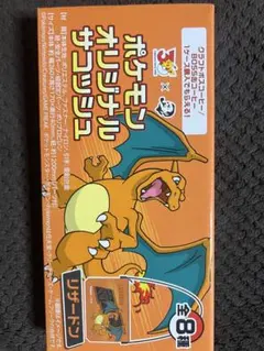 ポケモン オリジナルサコッシュ リザードン