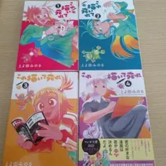 これ描いて死ね1~4巻のサムネイル