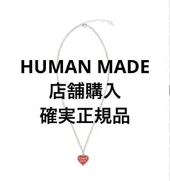 human made リング