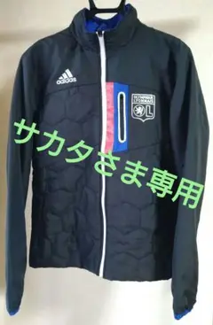 【サカタさま専用】オリンピックリヨンアディダス ウォーミング ジャケットLサイズ