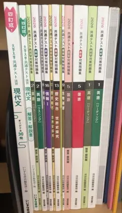 2026共通テスト対策用問題集