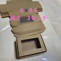 クラフト紙ウィンドウ付きギフトボックスセット