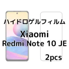 ハイドロゲルフィルム Xiaomi Redmi Note 10 JE 2枚 no