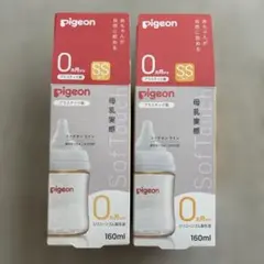 Pigeon ピジョン 母乳実感 哺乳瓶 160ml SS 乳首付 2本セット
