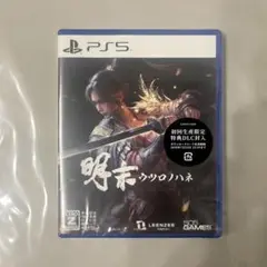 PS5 ウツロノハネ　特典ステッカー付き