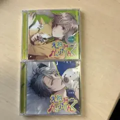 えねみーかっぷりんぐ　2匹目・3匹目