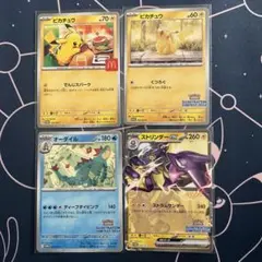 ピカチュウ　マクドナルド　熱風のアリーナ　プロモ