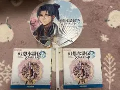 幻想水滸伝 取扱説明書 TGS2026 ノベルティ 冊子　tgs2025 うちわ
