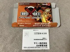 GUILTY GEAR X ADVANCE EDITION 箱