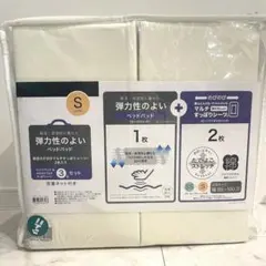 ニトリ　弾力性のよいベッドパッド＆のびのびマルチすっぽりシーツ３点セットシングル