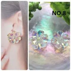 〈No.８〉オーロラFlowerピアス、イヤリング　ハンドメイド　個性的