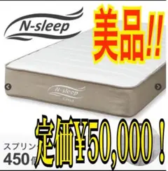 美品！引き取り限定！ニトリ マットレス セミダブル c2-03 vb 関西 奈良