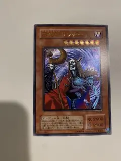 不死王リッチー レリーフpsa9 アルティメット PSA9】不死王リッチー レリーフ アルティメットレア 遊戯王 不死