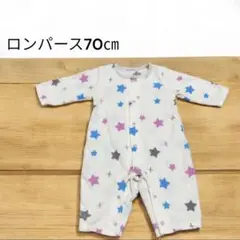 星柄ロンパース 70cm