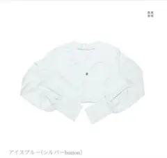 Sun Crush！UV cardigan 勿忘草　シロノサクラ　アイスブルーのサムネイル