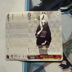 2025年最新】鬼方カヨコ（正月） ヴァイスの人気アイテム - メルカリ