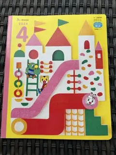 【新品未使用】こどもちゃれんじ 読み聞かせプラス 1・2歳 絵本12冊セット 新品未使用】こどもちゃれんじ 読み聞かせプラス 1・2歳 絵本12冊