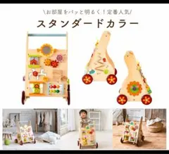 新品未開封Eduté ベビーファーストウォーカー木製 手押し車知育玩具のサムネイル