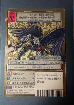 2026年最新】ベルゼブモン ゴールドの人気アイテム - メルカリ