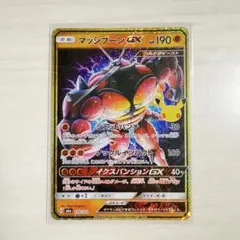 マッシブーンGX 159/103 ポケモンカード