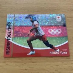epoch teamjapan 2023 平野優芽 10枚限定 ラストナンバー