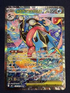 2026年最新】ゲッコウガ ex sarの人気アイテム - メルカリ