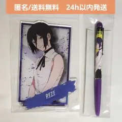 レゼ ボールペン