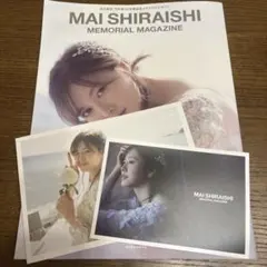 白石麻衣卒業メモリアルマガジン