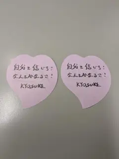 INI藤牧京介　メッセージカード落下物2枚