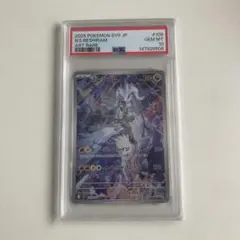 2026年最新】nのレシラム psa10の人気アイテム - メルカリ