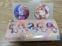 五等分の花嫁　一番くじ　O賞　四葉　五月　缶バッチ