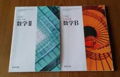 高校教科書