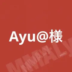 Ayu@様