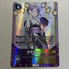 PSA デジモン 御神楽ミレイ パラレル SR シークレット レリーフ ミレイ