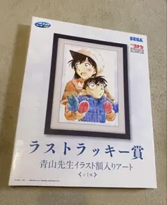 名探偵コナン⭐︎SEGAラッキーくじ⭐︎ラストラッキー賞⭐︎Vintage Look