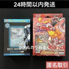 ポケモン - 【新品未使用】カード以外 マスターバトルセット 2025年最新】マスターバトルセットの人気アイテム - メルカリ
