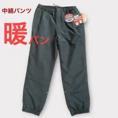 新品⭐️暖パン　中綿パンツ Lサイズ 前開きファスナー付き　あたたかい　黒