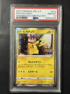 PSA10ピカチュウプロモ：Pokémon GO PROMO S-Pプロモ272 PSA10】ピカチュウ 272/S-P プロモ - メルカリ