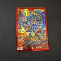 デュエマ ボルメテウス武者ドラゴン武偉 赤 シク - メルカリ