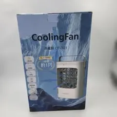 CoolingFan 冷風扇 CF-301